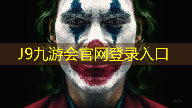 J9九游会真人游戏第一品牌：罗庄塑胶跑道