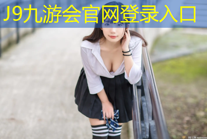 J9九游会真人游戏第一品牌：郑州红色塑胶跑道价格