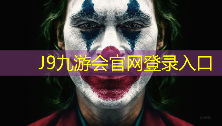 J9九游会官网登录入口：云浮中学塑胶跑道