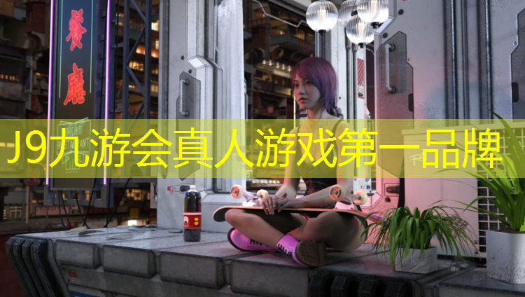 J9九游会真人游戏第一品牌：发泡型塑胶跑道怎么做