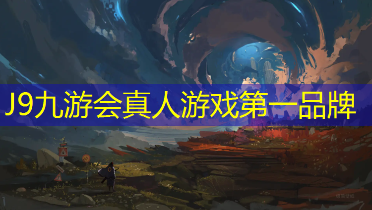 J9九游会官网：塑胶跑道含镍多少合格