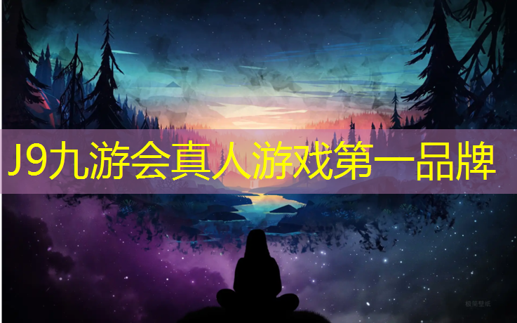 J9九游会真人游戏第一品牌：安庆200米标准塑胶跑道