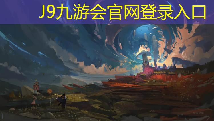 J9九游会官网：徐州专业塑胶跑道价格