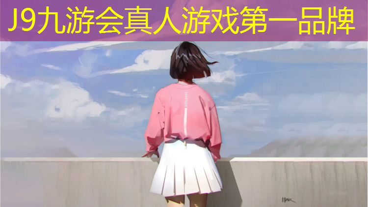 J9九游会真人游戏第一品牌：塑胶跑道印记怎么去除