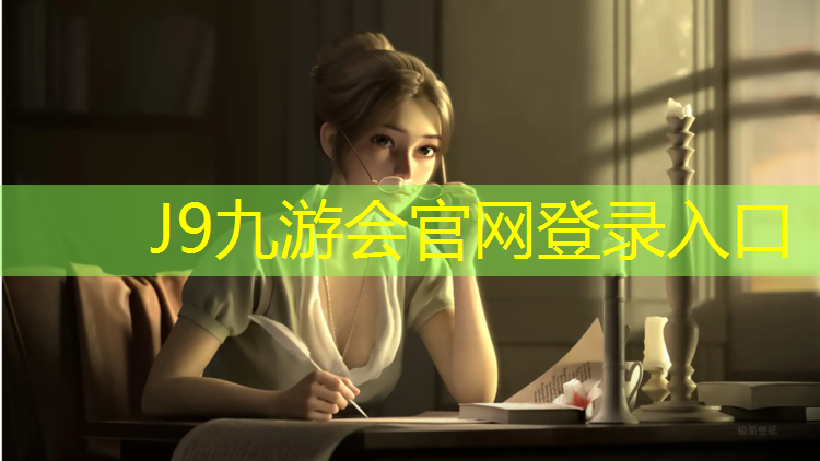 J9九游会真人游戏第一品牌：塑胶跑道有用沥青吗_