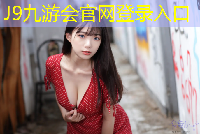 J9九游会官网：乐山预制塑胶跑道施工