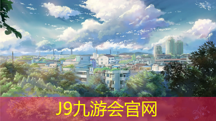 J9九游会官网：克州塑胶跑道贴图