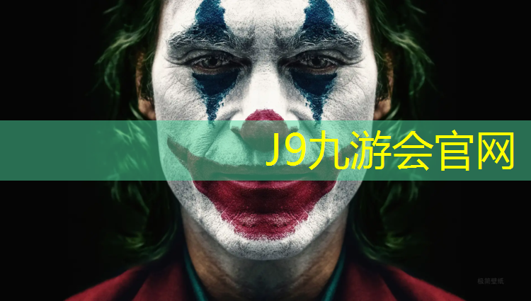 J9九游会官网登录入口：抚州塑胶跑道生产