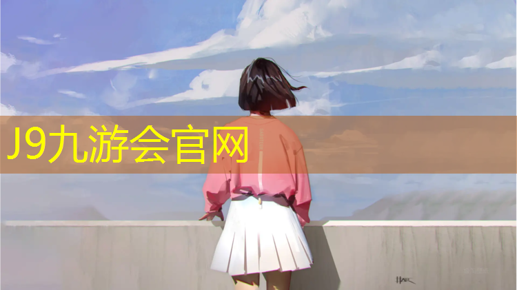 J9九游会真人游戏第一品牌：民心广场有塑胶跑道吗_