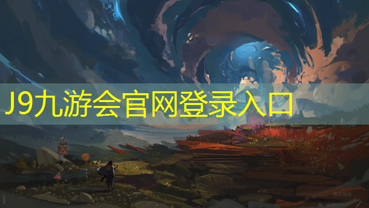 J9九游会官网登录入口：嘉兴环保塑胶跑道安装招聘
