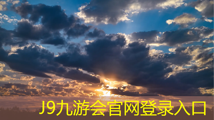 J9九游会官网登录入口：塑胶跑道三大检测标准