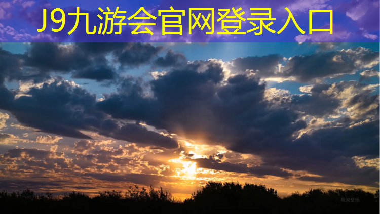 J9九游会真人游戏第一品牌：伊宁混合塑胶跑道价格查询