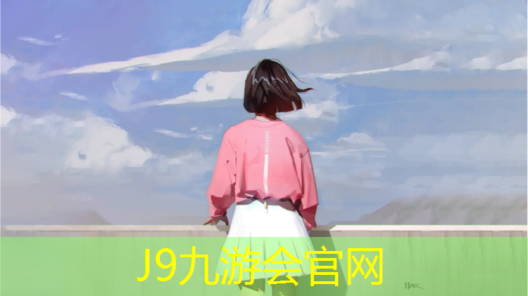J9九游会官网：夜光塑胶跑道施工工艺