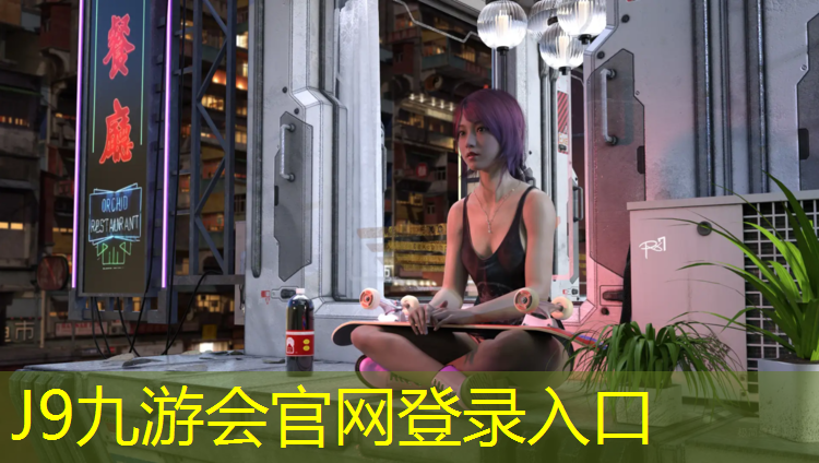 J9九游会官网：塑胶跑道有渣和没渣