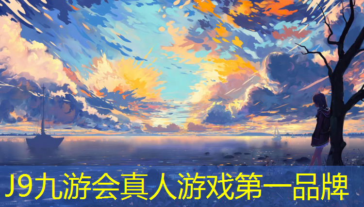 J9九游会官网：徐州户外塑胶跑道价格