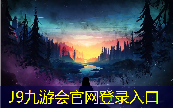 J9九游会真人游戏第一品牌：复合塑胶跑道施工图