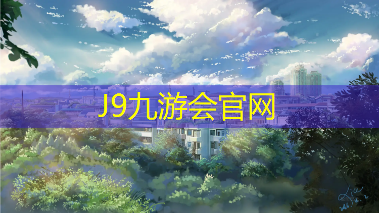 J9九游会真人游戏第一品牌：实心球 出行时的便携娱乐和运动选择