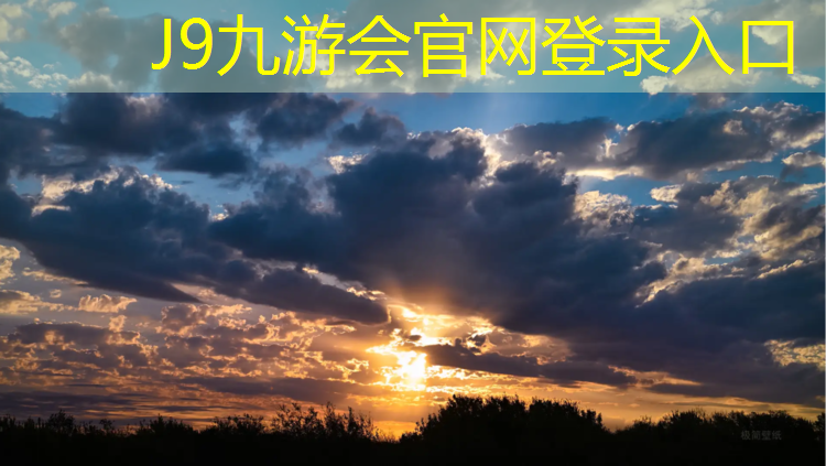 J9九游会官网登录入口：新乡操场塑胶跑道费用多少