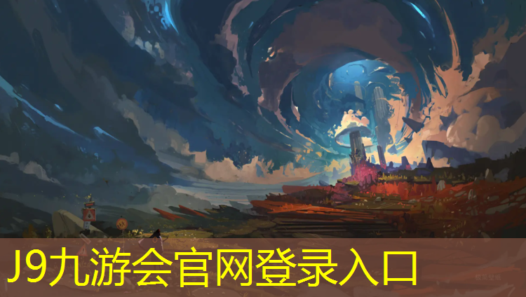 J9九游会官网登录入口：材料研究：探寻塑胶跑道材料不同类型的奥秘！