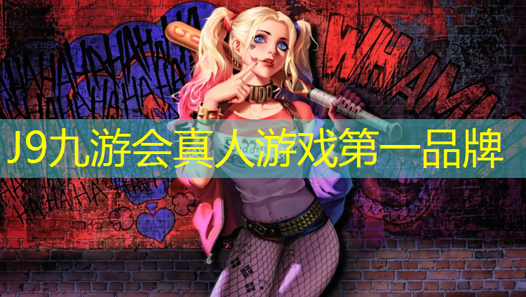 J9九游会真人游戏第一品牌：大埔塑胶跑道价格走势