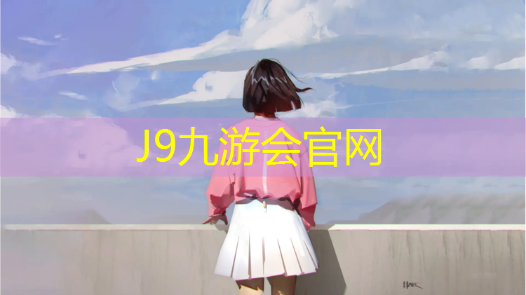 J9九游会官网：室内仿真练划龙舟健身器材