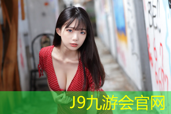 J9九游会官网：菏泽门球场塑胶跑道材料