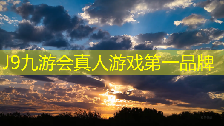 J9九游会官网：塑胶跑道是不是不伤膝盖