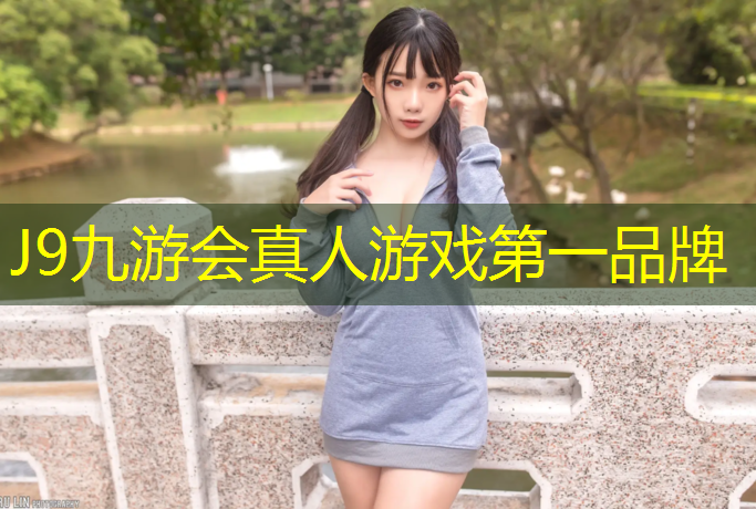 J9九游会官网：玉溪体育塑胶跑道