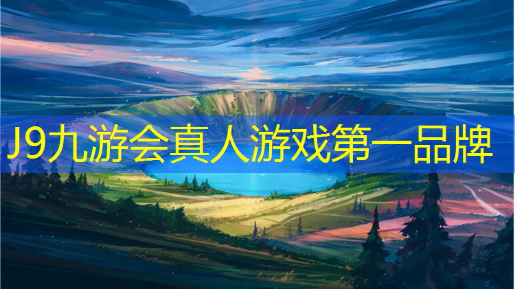 J9九游会官网登录入口：深圳标准塑胶跑道建设