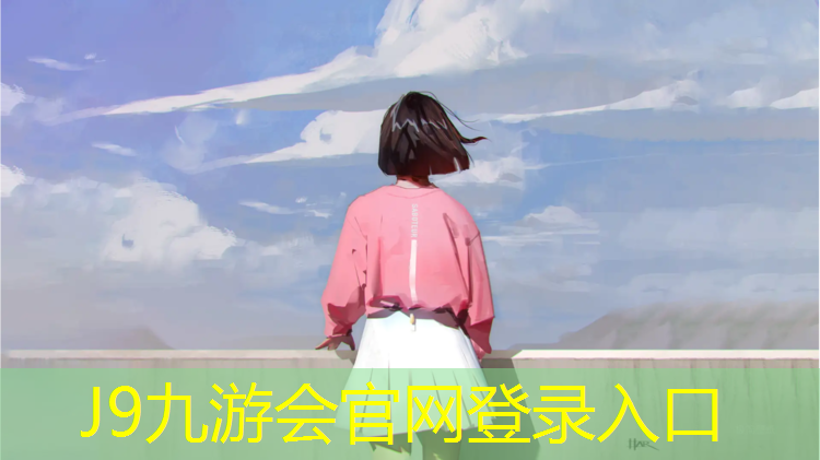 J9九游会真人游戏第一品牌：塑胶跑道送检规范要求