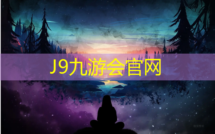 J9九游会官网登录入口：塑胶跑道回料