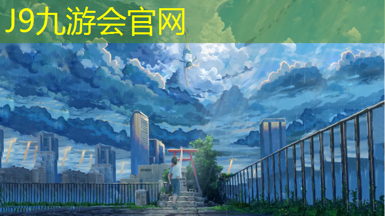 J9九游会官网：优酷跆拳道护具怎么样_