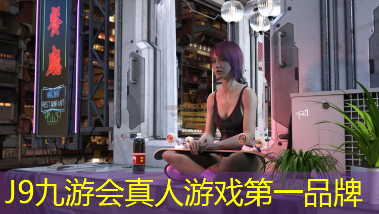 J9九游会真人游戏第一品牌：塑胶跑道减缓摔伤原理