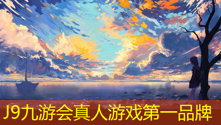 J9九游会官网登录入口：体操小技巧球