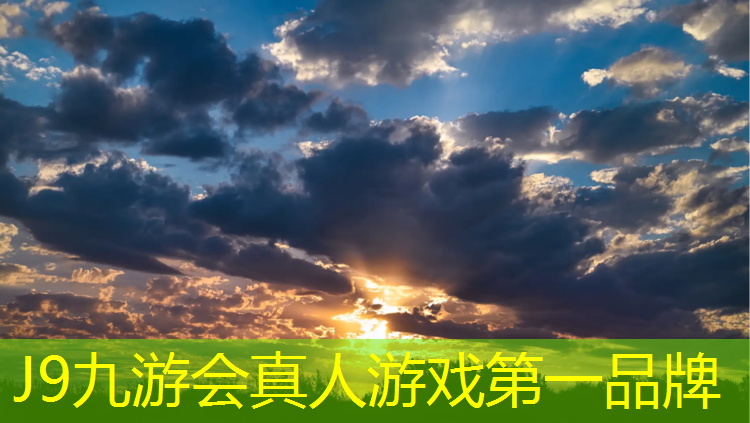 J9九游会官网：塑胶跑道云浮