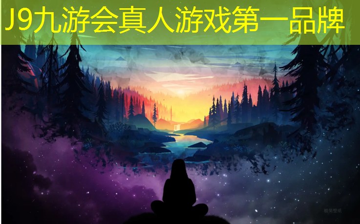 J9九游会真人游戏第一品牌：大兴塑胶跑道报价表