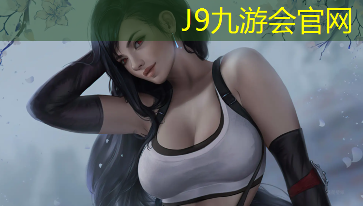 J9九游会官网登录入口：白银塑胶跑道原料