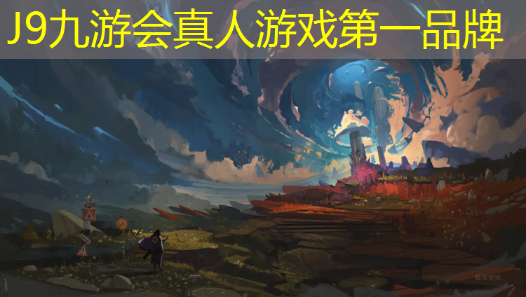 J9九游会官网登录入口：永泰篮球场塑胶跑道