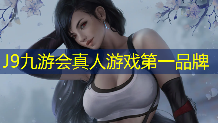 J9九游会真人游戏第一品牌：体操垫哪面放地上最好用
