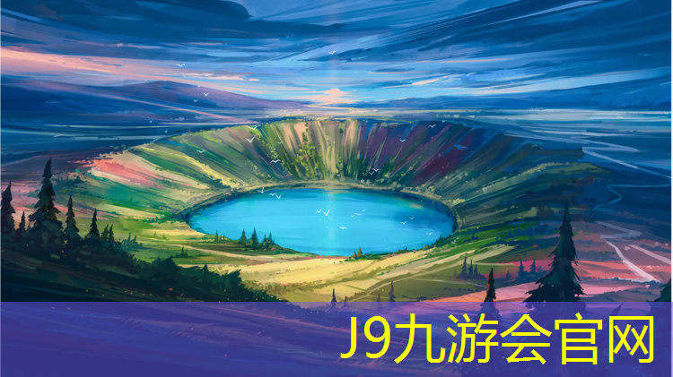 J9九游会官网：泉州做塑胶跑道材料